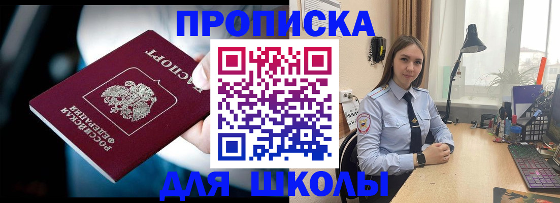 прописка в Чусовом