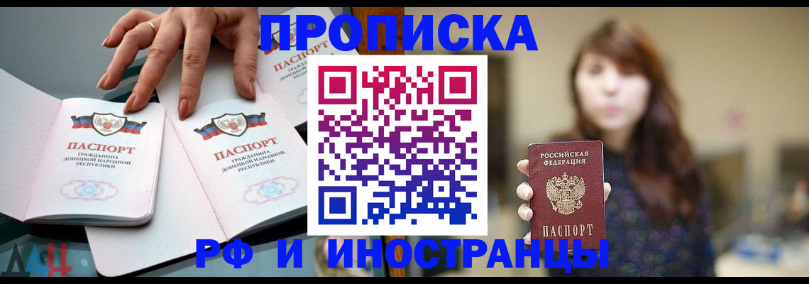 временная прописка в Чусовом