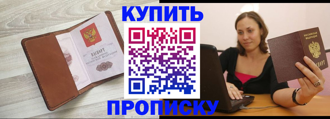 временная прописка в Чусовом